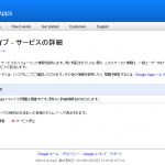Google DriveがInternal Server Error