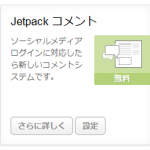 jetpack-comment